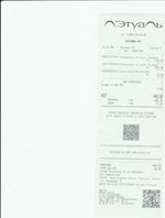 Кассовые чеки с подтверждением в Броницах