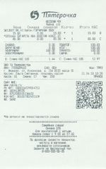 Кассовые чеки с подтверждением в Броницах