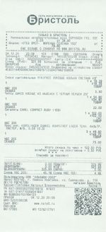 Кассовые чеки с подтверждением в Броницах