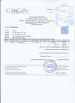 Кассовые чеки с подтверждением в Броницах