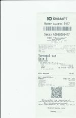 Кассовые чеки с подтверждением в Броницах