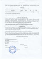 Кассовые чеки с подтверждением в Броницах