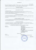 Кассовые чеки с подтверждением в Броницах