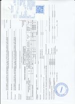 Кассовые чеки с подтверждением в Броницах